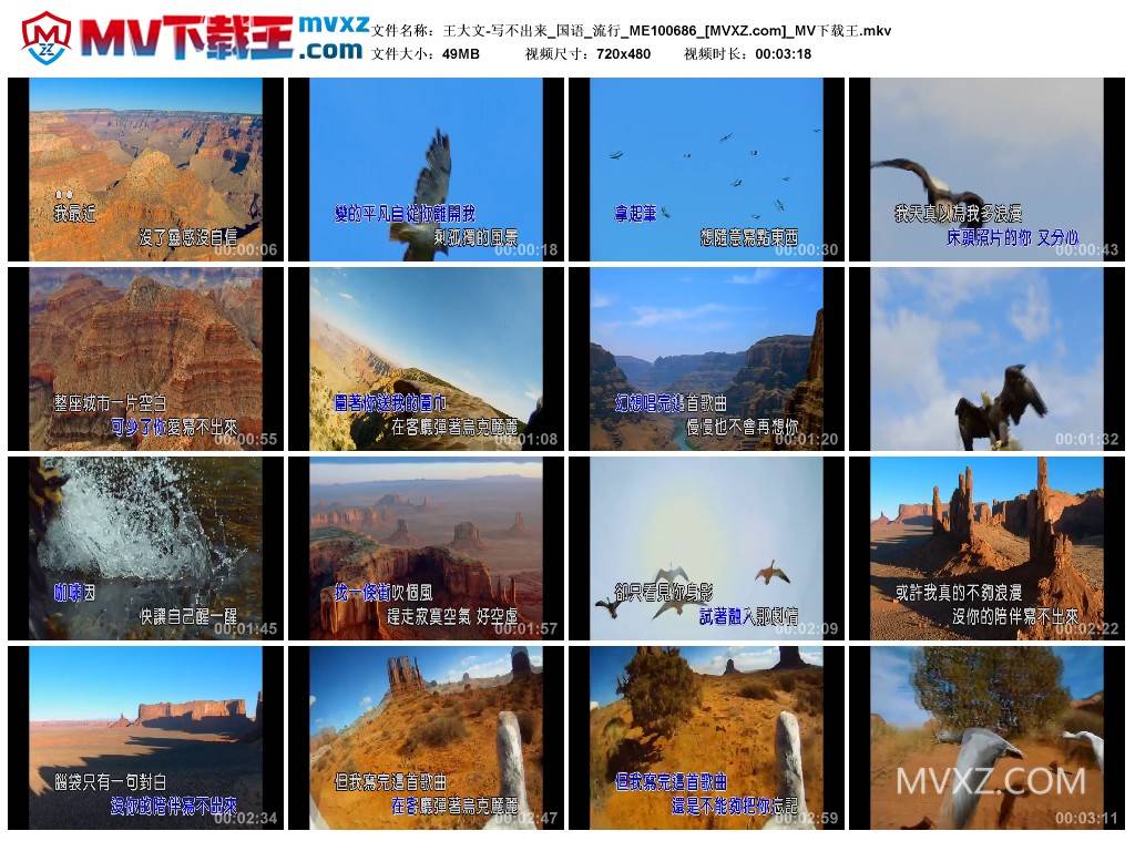 王大文-写不出来_国语_流行_ME100686